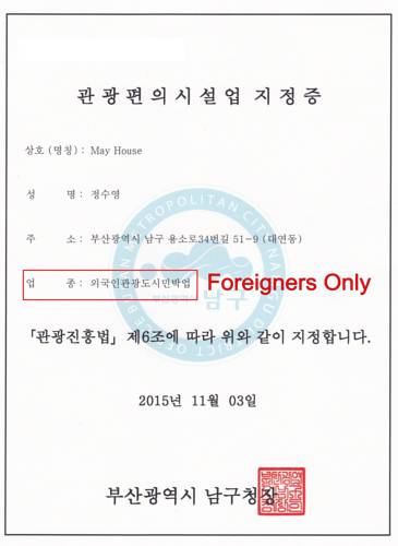 Busan Südkorea Last-Minute-Rabattcode Booking.com