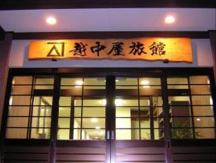 Otaru Japan Last Minute Discount Code Agoda.com