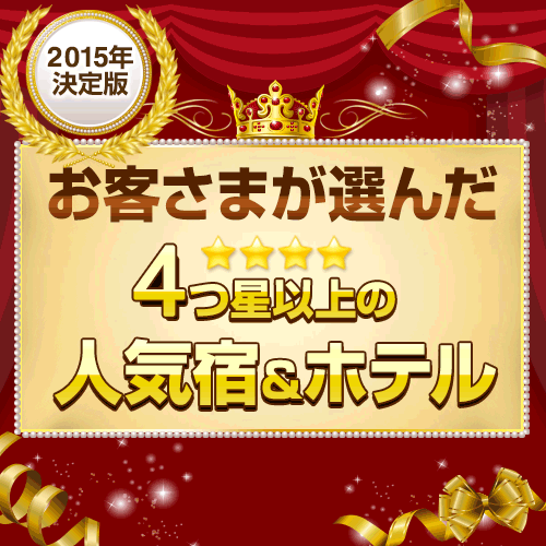 Fukushima Japan Last Minute Discount Code Agoda.com
