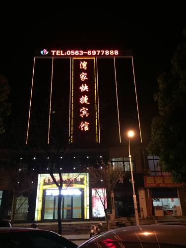 Xuancheng Chine Code de réduction de dernière minute Booking.com