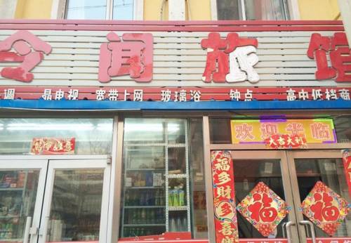 Shenyang China Last Minute Discount Code Booking.com