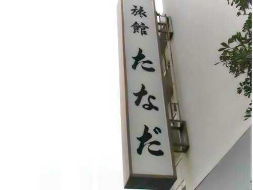 Hiroshima Japan Last-Minute-Rabattcode Booking.com