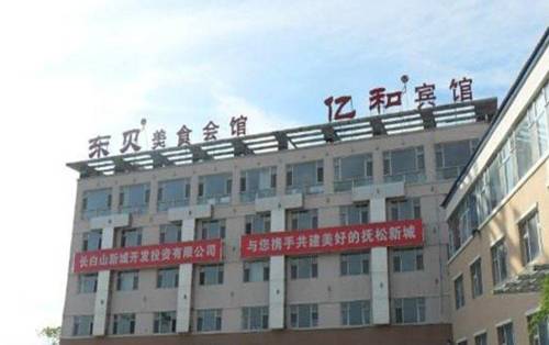 Fusong China Last-Minute-Rabattcode Booking.com