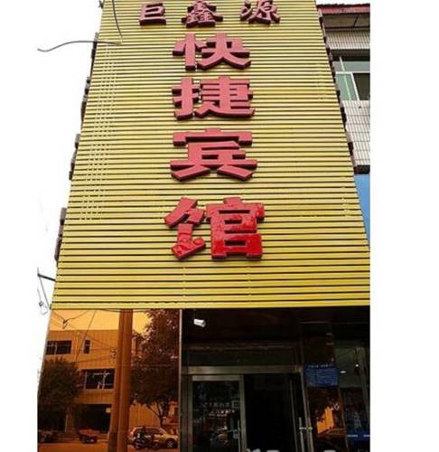 Xiangyuan China Laatste minuut Kortingscode Booking.com