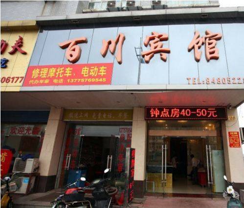 Jingjiang Chine Code de réduction de dernière minute Booking.com