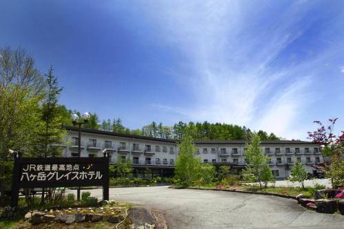 Minamimaki Japan Last Minute Discount Code Agoda.com