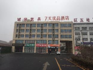 Zibo China Last Minute Discount Code Agoda.com