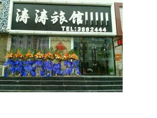 Dongping China Last Minute Discount Code Booking.com