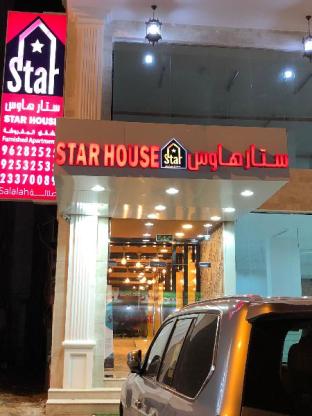 Salalah Oman Last Minute Discount Code Agoda.com