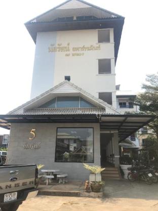 Khon Kaen Thailand Last Minute Discount Code Agoda.com