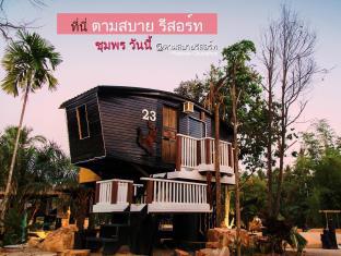 Chumphon Thailand Last Minute Discount Code Agoda.com