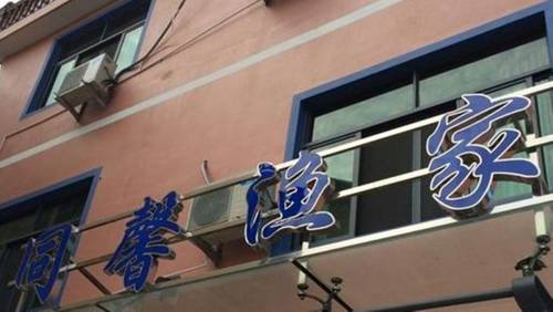 Gouqidao China Last Minute Discount Code Booking.com