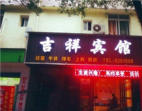 Peng'an China Last Minute Discount Code Booking.com