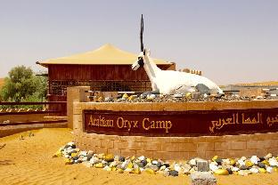 A'Sharqiyah Sands (Wahiba) Oman Last Minute Discount Code Agoda.com