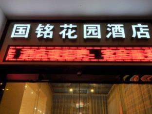 Xian China Last Minute Discount Code Agoda.com