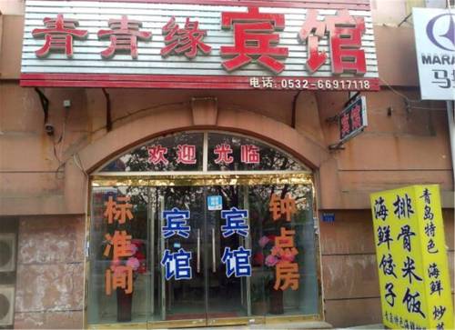 Chengyang China Last Minute Discount Code Booking.com