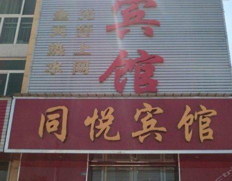 Yuncheng China Last Minute Discount Code Booking.com