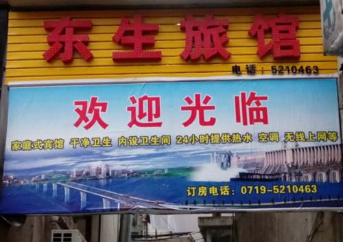 Danjiangkou China Last Minute Discount Code Booking.com