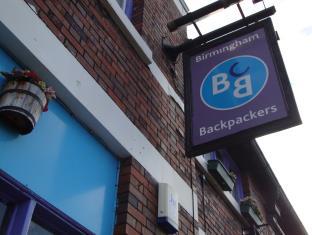 Birmingham United Kingdom Last Minute Discount Code Agoda.com