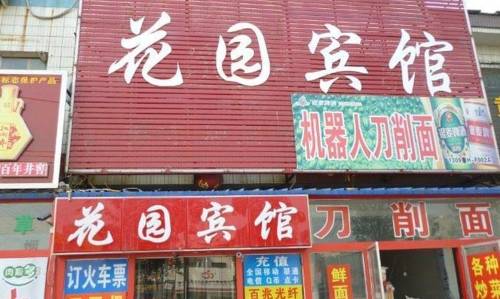 Yanzhou China Last Minute Discount Code Booking.com