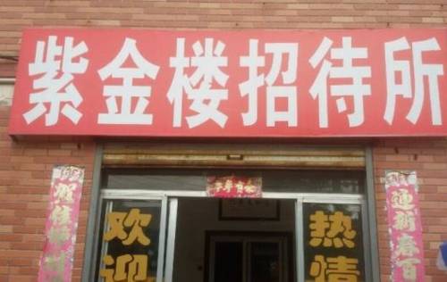 Fuyang China Last Minute Discount Code Booking.com