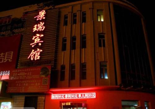 Wuhai China Last Minute Discount Code Booking.com