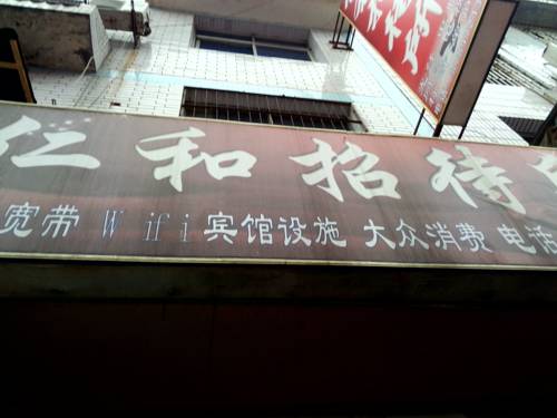 Pi County China Last Minute Discount Code Booking.com