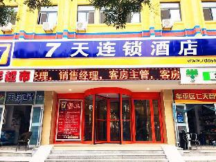 Yantai China Last Minute Discount Code Agoda.com