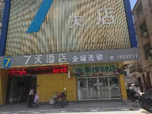 Xinyang China Last Minute Discount Code Agoda.com