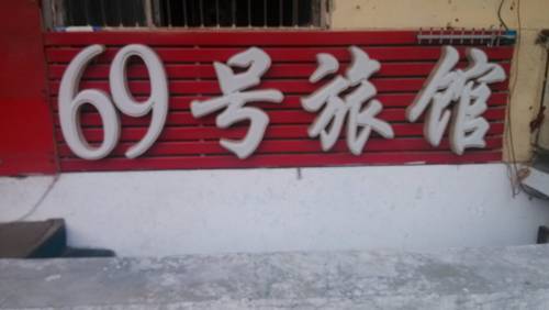 Harbin China Last Minute Discount Code Booking.com