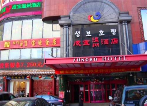 Yanji China Last Minute Discount Code Booking.com