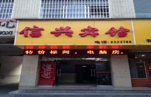 Shangnan China Last Minute Discount Code Booking.com