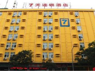 Foshan China Last Minute Discount Code Agoda.com