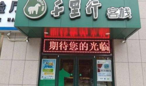Shijiazhuang China Last Minute Discount Code Booking.com