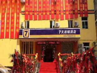 Tongling China Last Minute Discount Code Agoda.com
