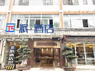 Chengdu China Last Minute Discount Code Agoda.com