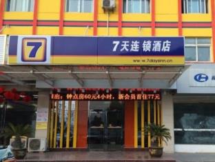 Bozhou China Last Minute Discount Code Agoda.com