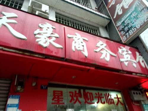 Pi County China Last Minute Discount Code Booking.com