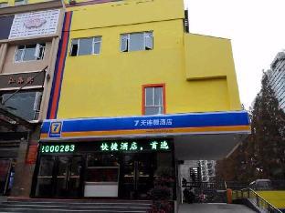 Nanjing China Last Minute Discount Code Agoda.com