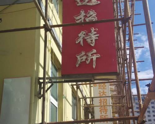 Manzhouli Chine Code de réduction de dernière minute Booking.com