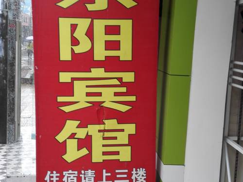 Jingzhou China Last Minute Discount Code Booking.com