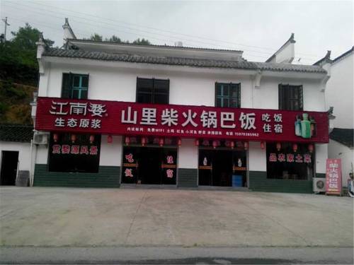 Wuyuan China Last Minute Discount Code Booking.com