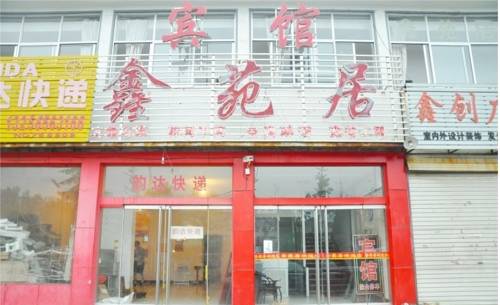 Jiehu China Last Minute Discount Code Booking.com