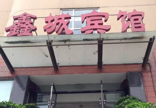 Jingmen Chine Code de réduction de dernière minute Booking.com