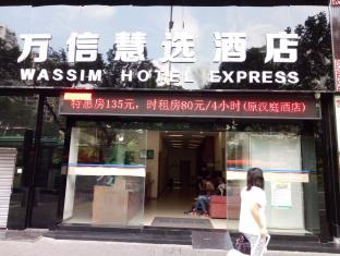 Guangzhou China Last Minute Discount Code Agoda.com