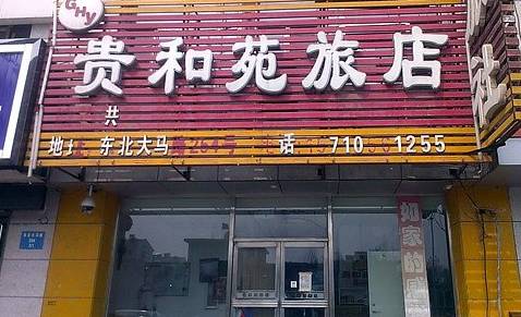 Shenyang China Last-Minute-Rabattcode Booking.com