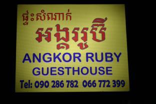 Siem Reap Cambodia Last Minute Discount Code Agoda.com