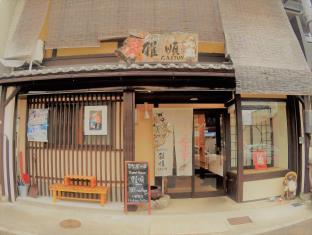 Kyoto Japan Last Minute Discount Code Agoda.com