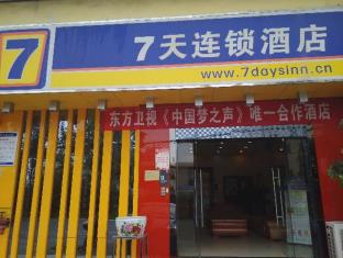 Changsha China Last Minute Discount Code Agoda.com