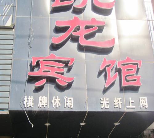 Xianning China Last Minute Discount Code Booking.com